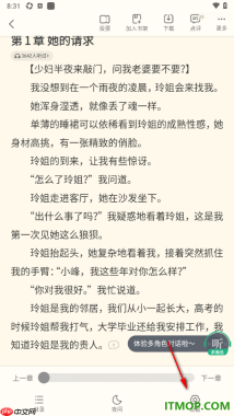 书旗小说手机版设置关闭手机状态栏常驻显示的方法