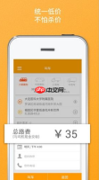 货拉拉app如何多赚钱