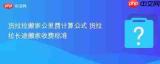 货拉拉app如何多赚钱