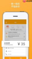 货拉拉app如何多赚钱