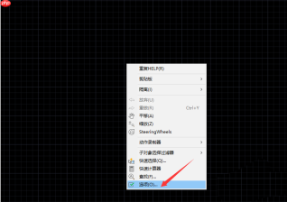 CAD背景颜色如何改成白色