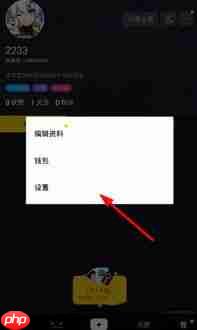 圆周旅迹手机版如何设置授权绑定微信账号