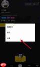 圆周旅迹手机版如何设置授权绑定微信账号