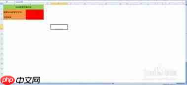 如何用excel表格制作寒露倒计时效果