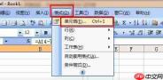 如何用excel表格制作寒露倒计时效果