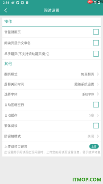 晋江小说阅读手机版设置关闭阅读页显示文章名的方法