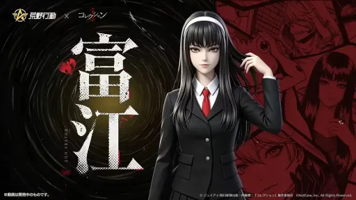 《荒野行动》联动《伊藤润二惊选集》魔女富江杀到!
