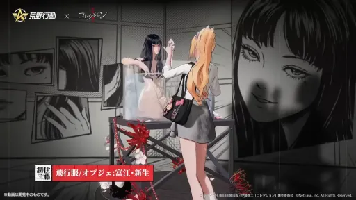 《荒野行动》联动《伊藤润二惊选集》魔女富江杀到!
