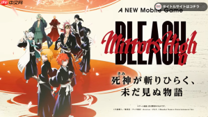 万代《死神 Mirrors High》正统手游新角色公开 久保带人参与开发