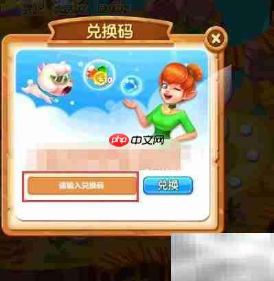 泡泡精灵传奇兑换码激活指南