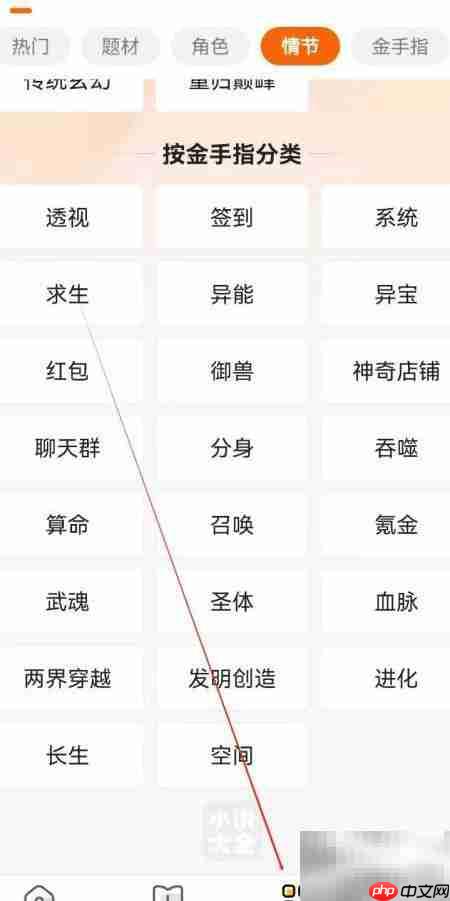 小说大全出版查询指南