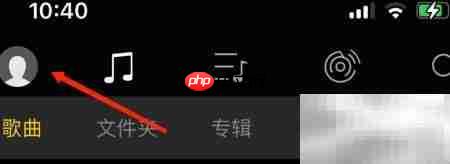 海贝音乐跳曲关闭方法