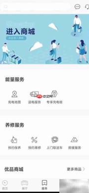 上汽荣威送电服务体验指南