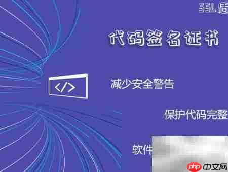 代码签名证书作用与分类