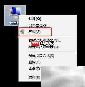 Win7如何停止COM+事件服务