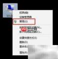 Win7如何停止COM+事件服务
