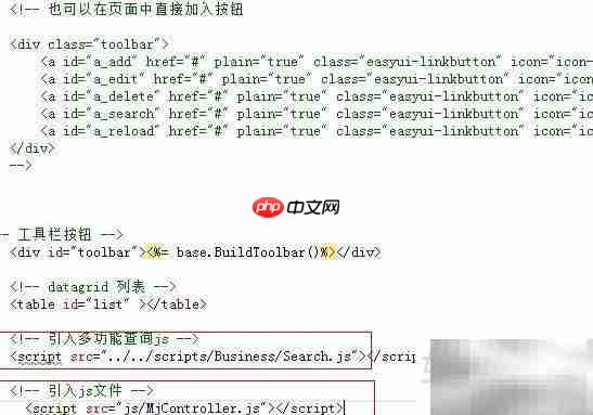 EasyUI与EF集成使用指南