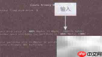 Fdisk创建主分区简明教程