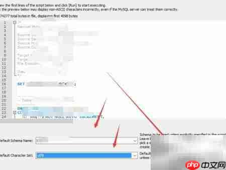 MySQL Workbench导入SQL文件指南