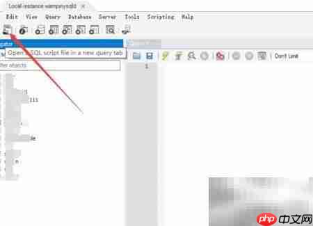 MySQL Workbench导入SQL文件指南