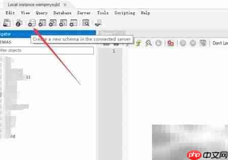MySQL Workbench导入SQL文件指南