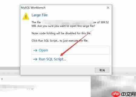 MySQL Workbench导入SQL文件指南