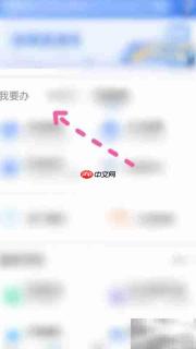 渝快办港澳商务备案预约