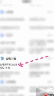 渝快办港澳商务备案预约
