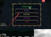 三国战纪1.0.1隐藏英雄密码
