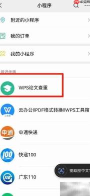 毕业论文查重方法指南