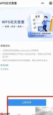 毕业论文查重方法指南