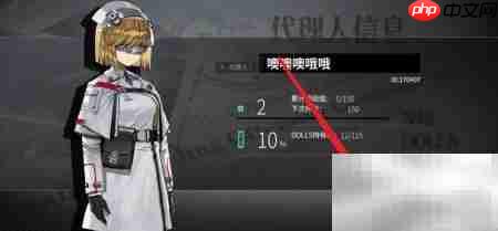 灰烬战线秘书设置指南