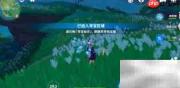 原神2.0秘宝迷踪12藏宝点