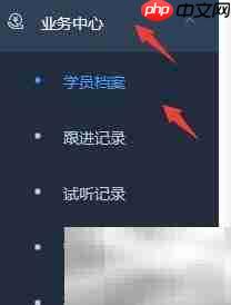 小禾帮如何添加潜在学员