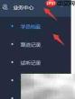 小禾帮如何添加潜在学员