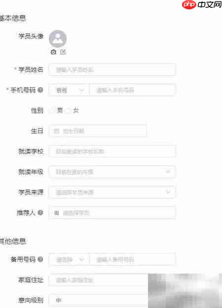 小禾帮如何添加潜在学员