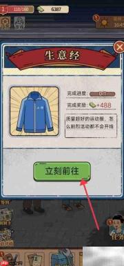 校门口文具店卖运动服？