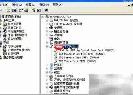 EVDO测试方法(电信版)