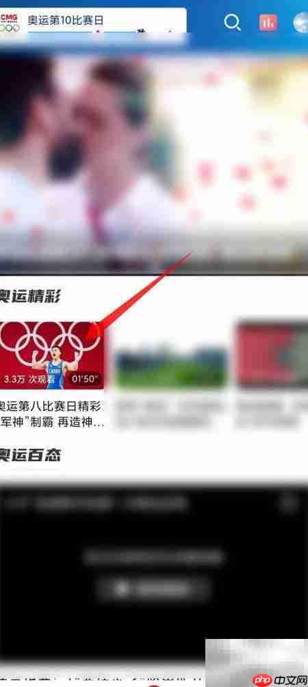 央视体育蓝光开启指南