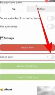 启用List To do的iCloud同步
