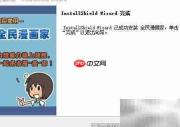 全面漫画家软件安装指南