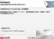 全面漫画家软件安装指南
