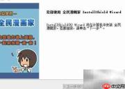 全面漫画家软件安装指南