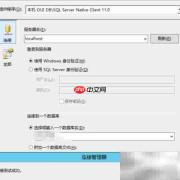 SSIS实现简易ETL流程