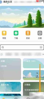 海阔视界小窗返回设置