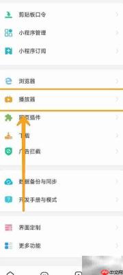 海阔视界小窗返回设置