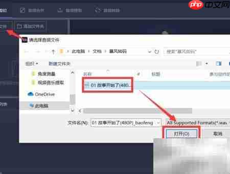 提取电影背景音乐的方法
