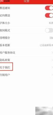 如何查看博览新闻版本号