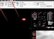 AutoCAD转PDF输出方法