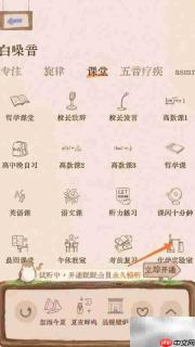 软眠眠中播放化学实验
